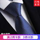 帶帶帥 桑蠶絲領(lǐng)帶 新郎結婚領(lǐng)帶真絲領(lǐng)帶男面試正裝商務(wù)職業(yè)工作領(lǐng)帶 Z37商務(wù)藍底白點(diǎn)