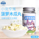 潔西 化毛菠蘿木瓜丸 小寵兔子化毛球天竺鼠龍貓荷蘭豬美毛化毛60粒