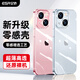 億色【超薄高透】適用蘋果15手機(jī)殼 iPhone15pro保護(hù)套promax氣囊防摔 15plus透明超薄殼TPU軟殼簡(jiǎn)約風(fēng) 超薄零感殼 iphone 15