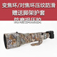 追鳥(niǎo)適用于SIGMA適馬 300-600mm F4 DG OS SPORTS鏡頭迷彩彈性炮衣360保護(hù)套 綠葉迷彩