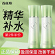百雀羚乳液女氣韻水嫩倍現保濕精純乳液 補水滋潤學(xué)生護膚品國貨化妝品 水嫩倍現保濕精純乳液100ml