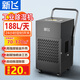 新飛（frestec）新飛工業(yè)除濕機大功率倉庫車(chē)間抽濕機地下室商用除濕器家用干燥機 188L/天 智能除濕【壓縮機】70-170平 無(wú)規格