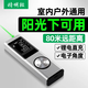 精明猴綠光激光測距儀室內(nèi)戶外手持紅外線測量儀高精度戶外電子尺 60米綠光測距+電子水平