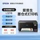 愛(ài)普生（EPSON）打印機 L3219 3218 家用打印機小型噴墨倉式打印機USB鏈接學(xué)習作業(yè)打印教材試卷文檔適用小型企業(yè) L3218線(xiàn)上款【USB鏈接 打印復印掃描】