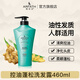 雅菲詩 生姜控油洗發(fā)水男女通用 清爽去油洗發(fā)露 去除異味 小蒼蘭香型 【控油洗發(fā)水】460ml