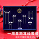 古耐925銀針耳環(huán)女2025年新款一周耳釘耳飾老婆生日禮物送女朋友高級 一周七對星期耳線禮盒【通體銀】