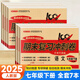 七年級(jí)下冊(cè)試卷2025春期末總復(fù)習(xí)沖刺測(cè)試卷子人教版初一下冊(cè)語(yǔ)文數(shù)學(xué)英語(yǔ)全套試卷初中全科同步輔導(dǎo)資料練習(xí)題7年級(jí)下卷子知識(shí)梳理必刷題綜合檢測(cè)卷專項(xiàng)模擬練習(xí)沖刺100分開(kāi)心教育 省心推薦：七下語(yǔ)數(shù)英政史