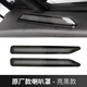 適用吉利星越L車門出風口保護罩汽車內(nèi)飾空調(diào)出風口防塵蓋改裝件 星越L門板上出風口/金屬黑