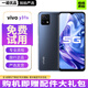 vivo Y31s二手 5G手機 5000mAh大電池 90Hz高刷護眼屏 二手手機 鈦空灰 【95新】6+128G（贈配件大禮包）