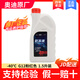 奧迪原廠(chǎng)防凍液冷卻液 適用A6L/A4L/Q3/Q5/Q7/A3/A4通用 1.5L -40℃ 粉色 G12防凍液