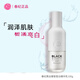 春紀(jì)黑白摩登素顏乳100g 提亮膚色 自然遮瑕 清透保濕 化妝 裸瓶發(fā)貨 化妝 一瓶