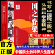 【官方正版-京倉直配 】國之脊梁-中國院士的科學(xué)人生百年 書寫40位中國院士的光輝事跡 愛國創(chuàng)新求實(shí)奉獻(xiàn)協(xié)同弘揚(yáng)科學(xué)家精神暢銷文學(xué)書 【抖音同款】國之脊梁