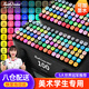 Touchcolor馬克筆學(xué)生專(zhuān)用套裝油性雙頭美術(shù)漫畫(huà)設計小學(xué)生兒童初中生水彩筆動(dòng)漫100色幼兒園彩色筆可加墨