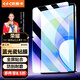 依斯卡 適用2023款榮耀平板X(qián)8 Pro鋼化膜 榮耀平板電腦11.5英寸藍光保護膜 全屏覆蓋耐磨防刮 YPM203-藍光