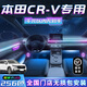 韻豹本田crv專用汽車氛圍燈迎賓燈車載車門燈裝飾燈改裝免接線usb適用 幻/中控2+4車門4腳底4拉手4儲(chǔ)物 【含安裝服務(wù)】本田crv專用