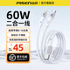 品勝二合一數(shù)據(jù)線一拖二兩頭充電線60W快充適用華為小米蘋果16/15手機(jī)typc平板車載多功能編織充電器線 皓月銀1.2米【typec一拖二】60W快充