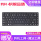 勞科（LAOKE） 聯(lián)想Z470 Z475 Z370 Z375 Z370A  Z470G筆記本鍵盤(pán)