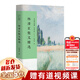 【新華正版】七年級必讀經(jīng)典書(shū)目 初一必讀課外閱讀課外書(shū) 贈書(shū)簽 林清玄 散文精選 散文集彩插版 長(cháng)江文藝出版社