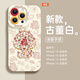 圣圖朗新年適用蘋(píng)果16pro手機殼15promax全包13植絨12高級感14男女款液態(tài)硅膠11蛇年大吉8Plus情侶XR全包 新年福-大吉【古董白】硅膠軟殼 iPhone 13 Pro Max