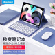 卡麥侖 適用于iPad Air7 2025款M3芯片通用ipad Air6鍵盤(pán)保護(hù)套11英寸 2024款蘋(píng)果平板電腦殼鍵盤(pán)鼠標(biāo)套 ipad Air2025【紫】鍵盤(pán)+鼠標(biāo)+鋼化膜