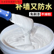 維諾亞補墻膏防水白色修補膏乳膠漆涂料修復材料家用膩子粉膏墻面修補膏 升級版58年不脫落【送工具】 新升級防水補墻膏【10斤】