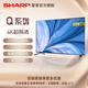 SHARP 夏普 Q5系列   全面屏游戲電視4K超高清杜比音效HDR10智能電視 60英寸 4T-M60Q5CA