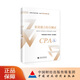 【真題】職業(yè)能力綜合測試 2024年注冊會(huì )計師全國統一考試歷年試題匯編 CPA注會(huì ) 中國注冊會(huì )計師協(xié)會(huì ) 組織編寫(xiě)