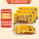 珍美來(lái)武漢三鮮豆皮230g湖北特色面點(diǎn)漢派早餐小吃半成品速凍方便速食 三鮮豆皮230g*3