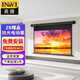 英微（IN&VI）電動(dòng)遙控抗光幕布120英寸16:10家用辦公投影儀屏幕四方殼ZB耀晶投影布