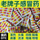 速效傷風(fēng)膠囊 氨咖黃敏膠囊 感冒藥流行感冒藥 感冒藥發(fā)熱咽痛打噴嚏流鼻涕頭痛藥品 20板