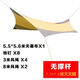 飛拓天幕帳篷戶外露營(yíng)便攜式野營(yíng)用品裝備野炊野餐防雨防曬遮陽(yáng)棚 無(wú)桿天幕