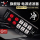 YYAUDIO楊陽旗艦版音響電源濾波器發(fā)燒級HiFi音箱電源線插排降噪抗干擾220V連接線 黑色萬用標+美標 一個
