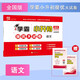 2025版 學霸提優(yōu)大試卷小升初備考語文全國通用 學霸小學畢業(yè)總復習六年級上下冊畢業(yè)真題卷模擬復習初一摸底卷