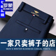 羅蒙（ROMON）羅蒙休閑褲男2025春秋新款高彈力直筒長(cháng)褲子春秋加厚款男士休閑褲 寶藍色-免燙抗皺不沾灰 32 二尺五腰圍
