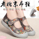 WVNE老北京布鞋春秋新款休閑媽媽鞋軟底防滑中老年健步淺口透氣女單鞋 886灰色 39
