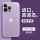 與樂(lè )（yule）2025新款液態(tài)硅膠適用蘋(píng)果15promax手機殼夏日透明iPhone14軟套13全包防摔男女情侶14pro超薄散熱 【晶透紫】-進(jìn)口晶透液態(tài)-耐臟不發(fā)黃 iPhone15ProMax