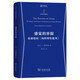 感覺的界限：論康德的《純粹理性批判》 分析哲學(xué)名著譯叢