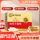 北京同仁堂山藥牛髓粉正宗山藥牛髓粉蛋白固體飲料陳浩成生物時(shí)代同款旗艦店 【10·g*12袋】1盒裝