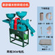 好運(yùn)來組合式碾米機(jī)家用小型全自動(dòng)細(xì)糠打米機(jī)輾米稻谷剝殼五谷雜糧粉碎 組合機(jī)【單相3KW電機(jī)】