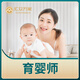 匯眾萬家月嫂育兒嫂 嬰幼兒護(hù)理 育嬰師 帶寶寶 看孩子 早教輔食 看孩子阿姨看護(hù)寶寶北京上海外派全國 專屬咨詢