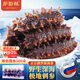 薩哈林進(jìn)口俄羅斯野生海參 鮮燉即食海參1斤 8只  海鮮水產(chǎn)送禮