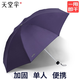 天堂雨傘創(chuàng  )意三折傘折疊傘加固女男學(xué)生純色晴雨傘兩用單人傘定制LOGO 紫色【傘下100CM】 8骨