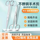 醫用剪刀不銹鋼鑷子剪刀夾子外科手術(shù)室組織剪拆線(xiàn)止血鉗彎頭直頭家用拔眉毛剪死皮套裝器械工具 【組合套裝】醫用彎剪+直鑷(140mm)