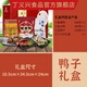 丁義興醬鴨上海醬香鴨真空開袋即食熟食菜肴 鴨子禮盒