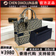 CHEN DIAOLUN香港品牌女包大容量刺繡托特包2024新款購物袋手拎包單肩手提包女 藍中號無肩帶配內(nèi)膽-送禮盒絲巾