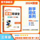 2024年秋季龍門(mén)星級提優(yōu)黃岡小狀元培優(yōu)周課堂三年級數學(xué)上 數學(xué)3年級上學(xué)期講解提優(yōu)訓練