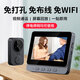 虎管家 智能可視門(mén)鈴家用防盜門(mén)攝像頭帶屏幕監控門(mén)鏡免插電免布線(xiàn)免打孔感應錄像電子貓眼自動(dòng)夜視 智能門(mén)鈴M12 無(wú)卡(自備卡)