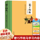 【新華正版】 一二年級課外閱讀必讀書目 可選： 爸爸的畫沙坪小屋 豐子愷