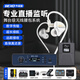 BEXO 貝克斯耳機NXPRO專(zhuān)業(yè)直播監聽(tīng)入耳式HIFI鳴歌MG300無(wú)線(xiàn)腰包耳機舞臺演出耳返套裝 【單人使用】耳機+MG-300pro無(wú)線(xiàn)腰包