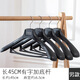 三維工匠寬肩無(wú)痕西裝衣架衣掛服裝店衣架批發(fā)家用塑料西服大衣架防滑衣?lián)?3號男款長(cháng)45CM有字帶桿圓鉤 2個(gè)